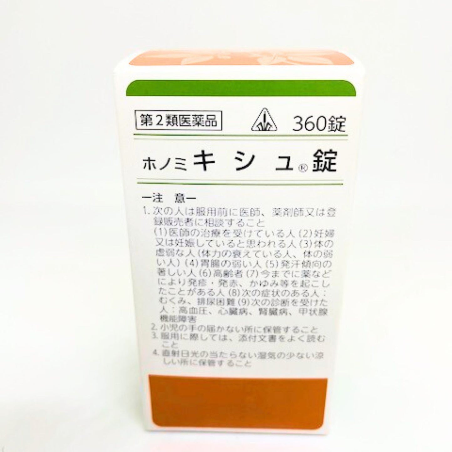 【第2類医薬品】ホノミ キシュ錠(葛根湯)360錠