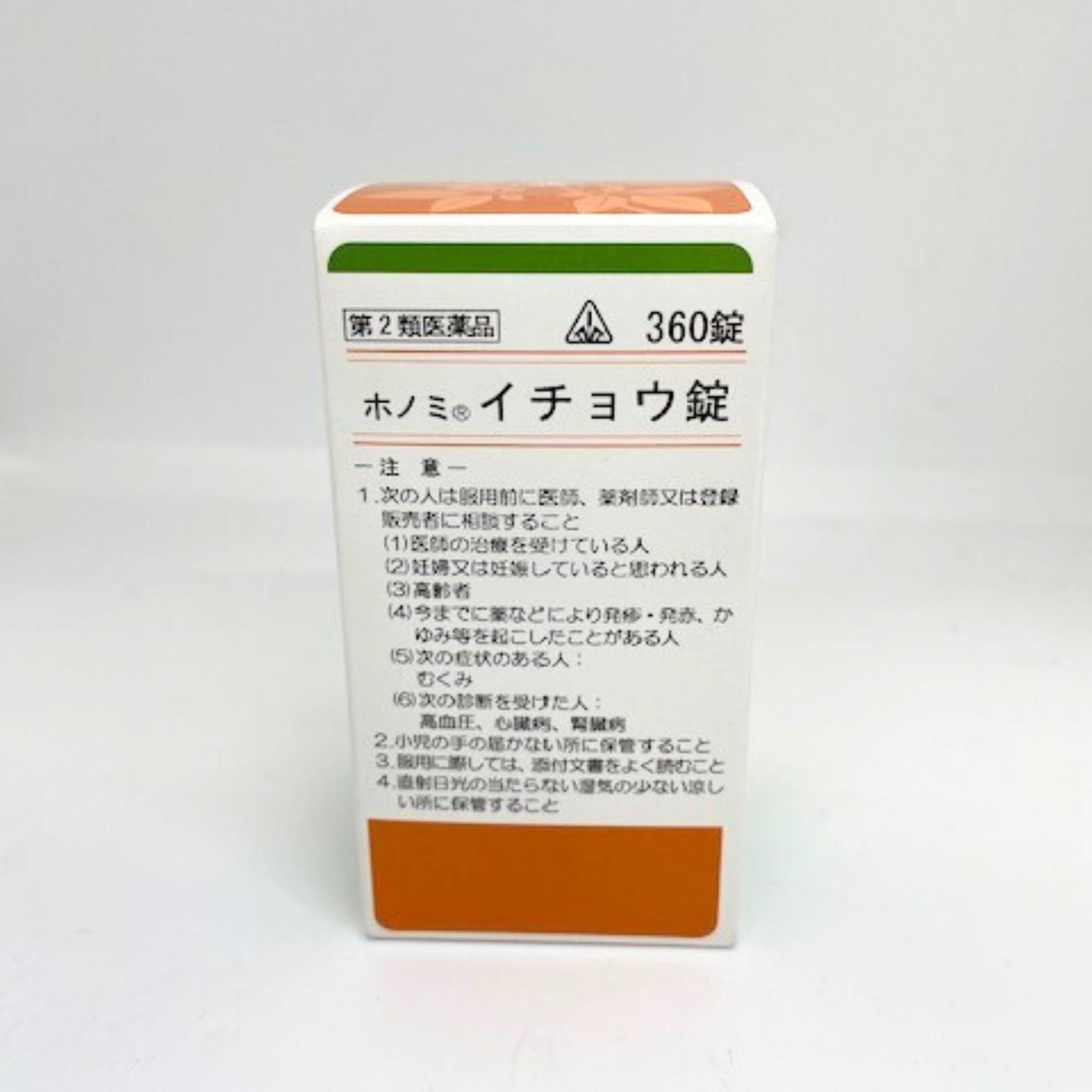 イチョウ錠