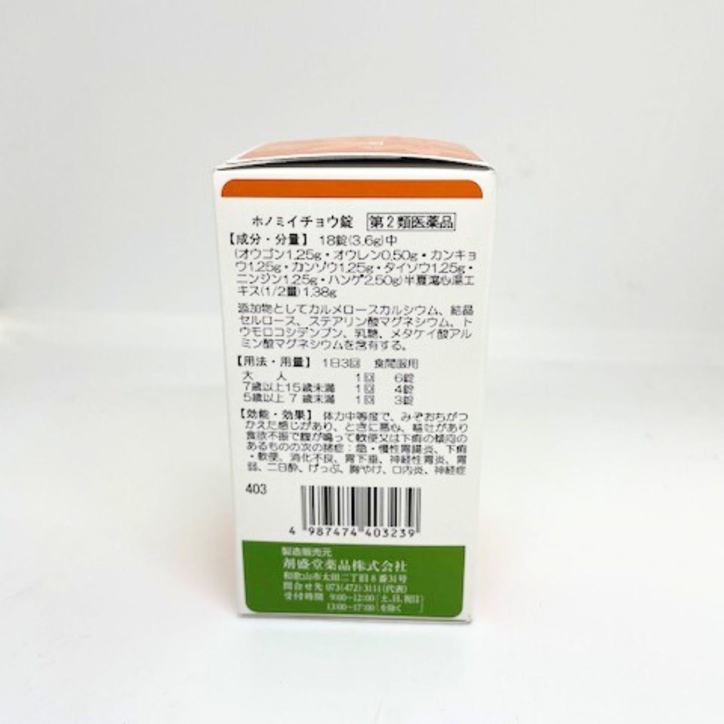 【第2類医薬品】イチョウ錠(半夏瀉心湯) 360錠