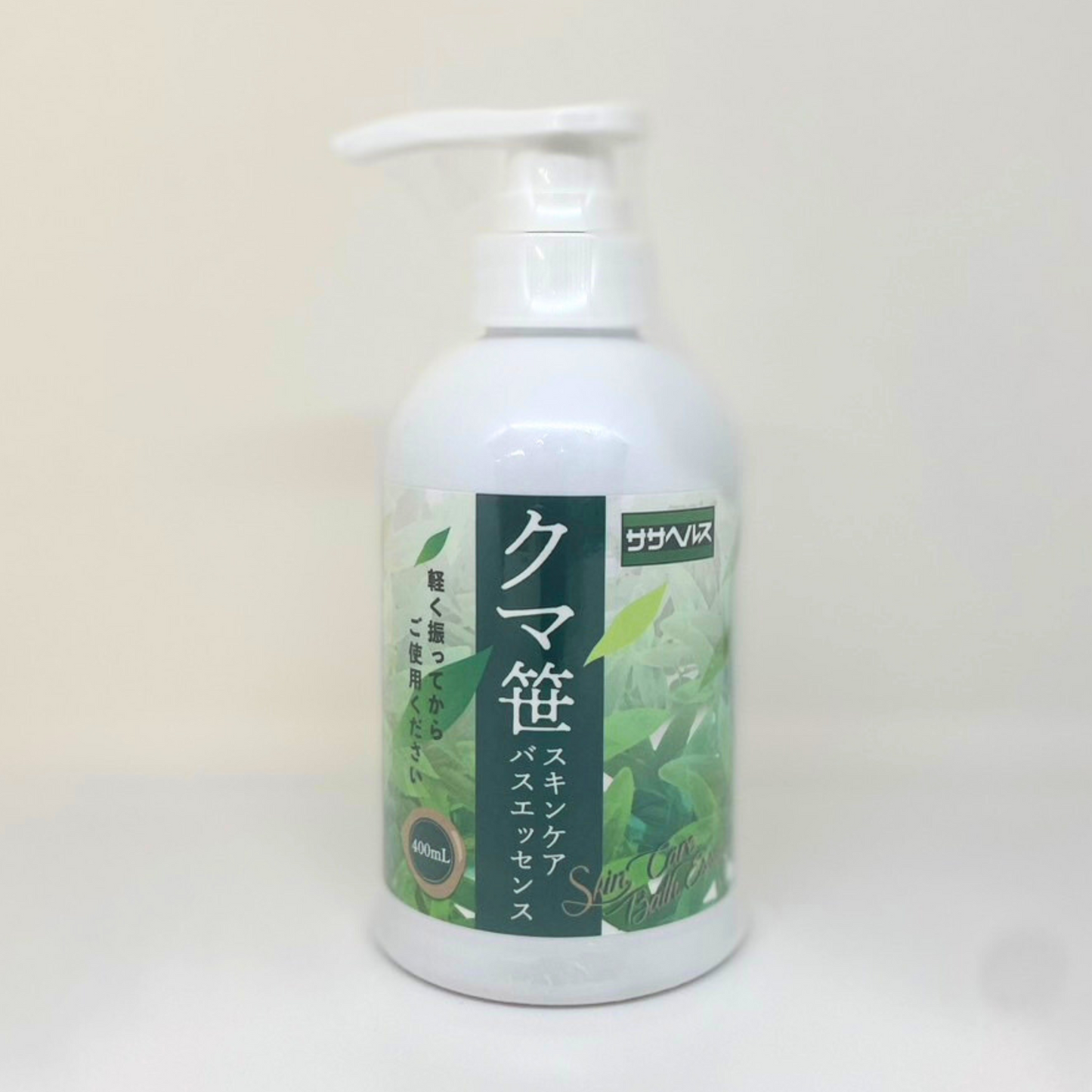 クマ笹 スキンケアバスエッセンス 400ml
