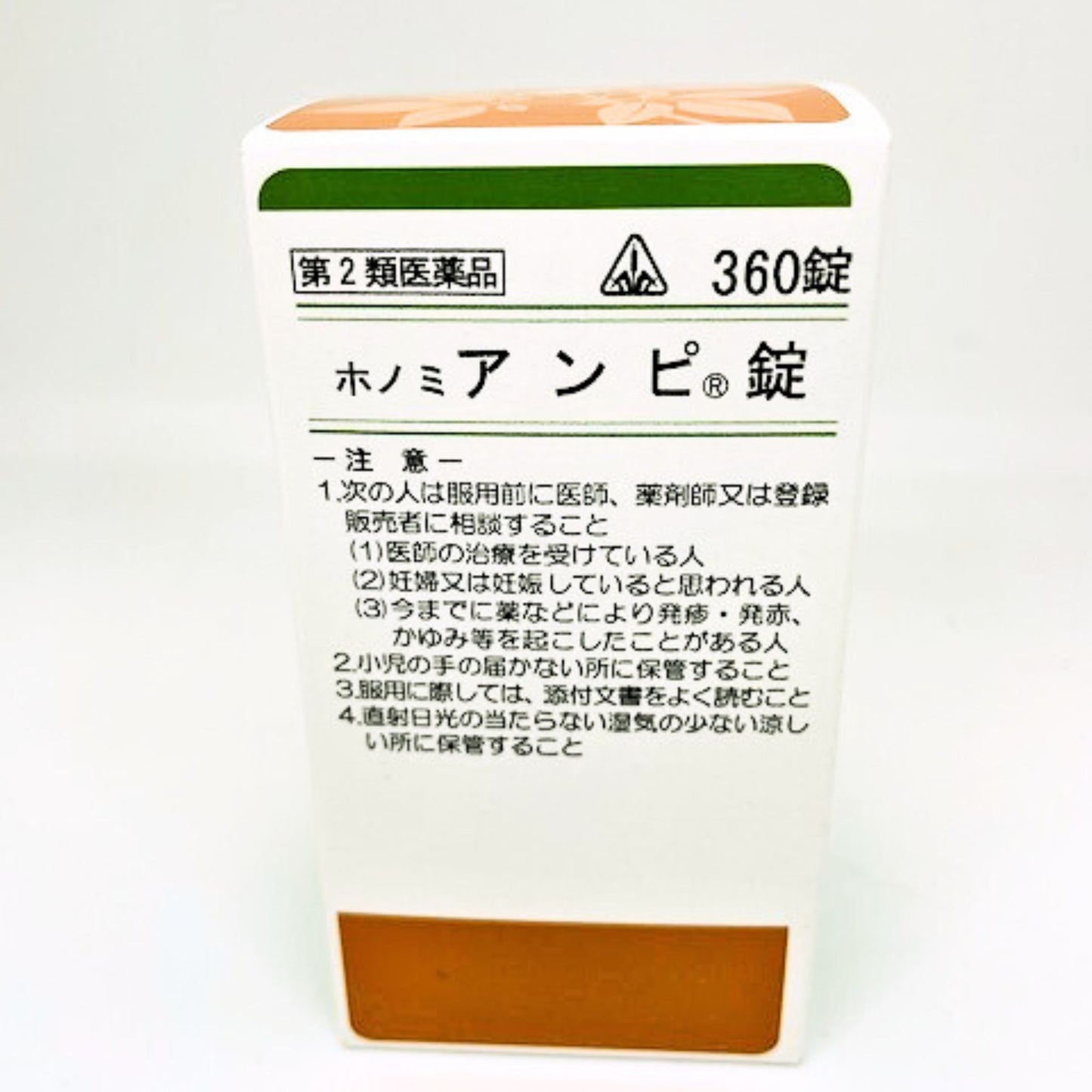 【第2類医薬品】ホノミアンピ錠(安中散)360錠