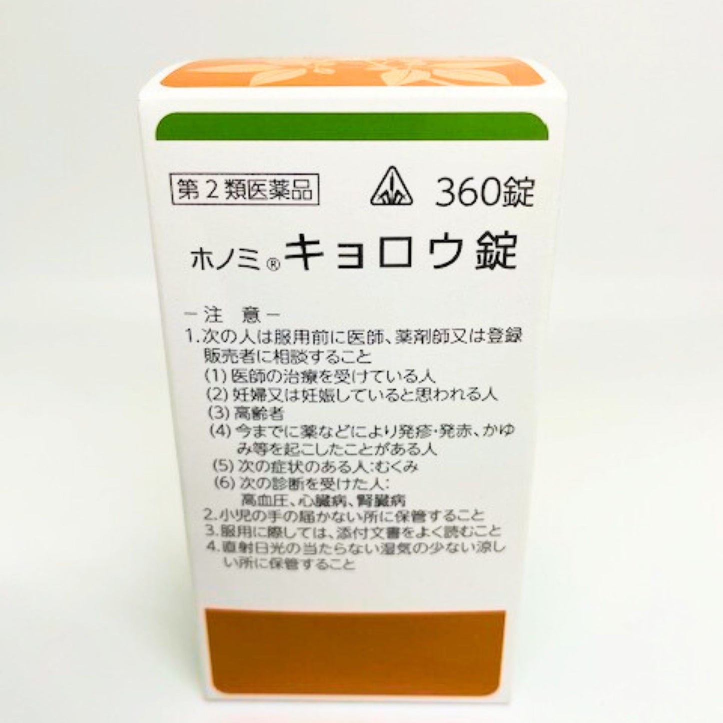 【第2類医薬品】ホノミ キョロウ錠(桂枝加芍薬湯)360錠
