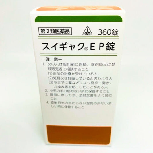 【第2類医薬品】スイギャクEP錠(五苓散) 360錠