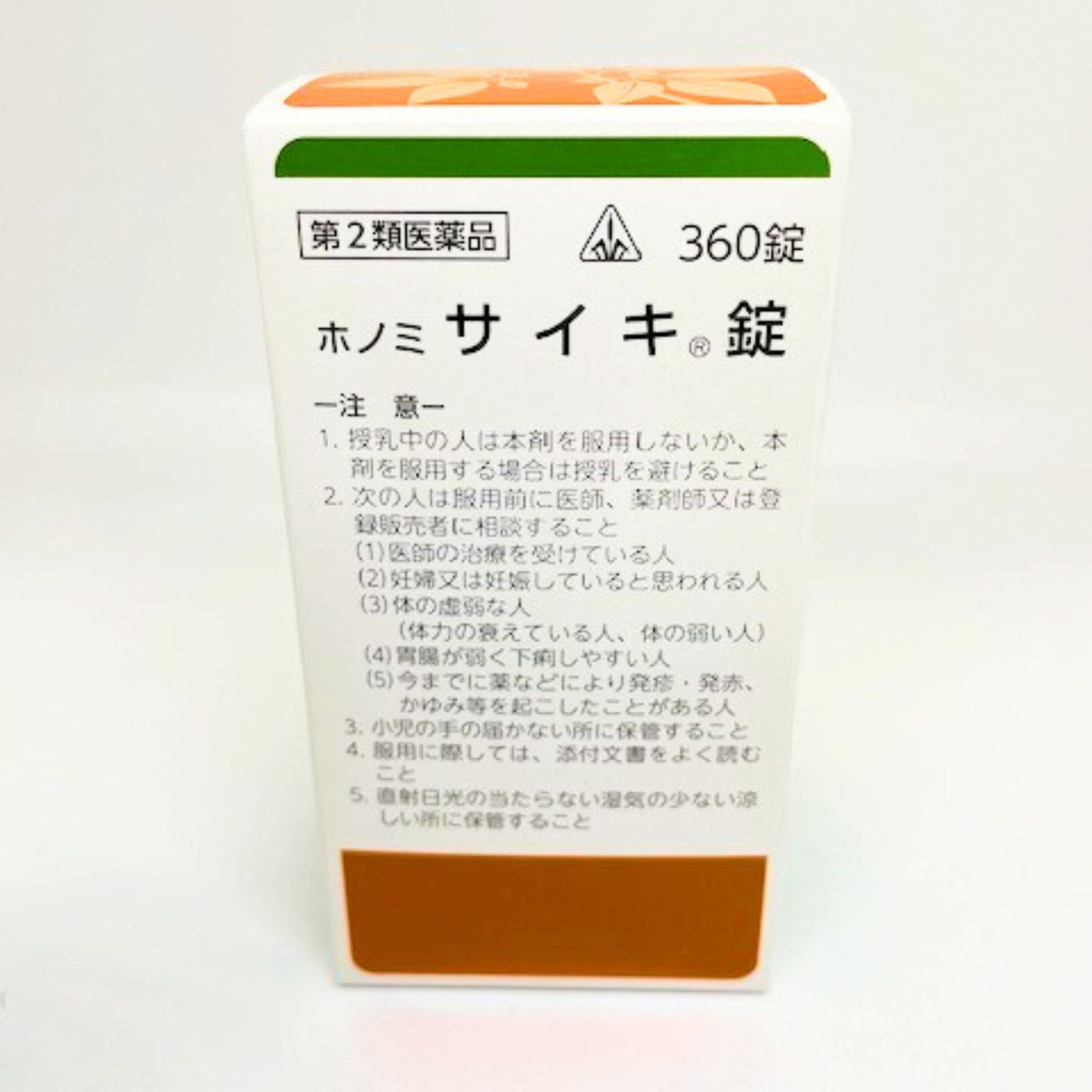 【第2類医薬品】サイキ錠(柴胡加竜骨牡蠣湯) 360錠