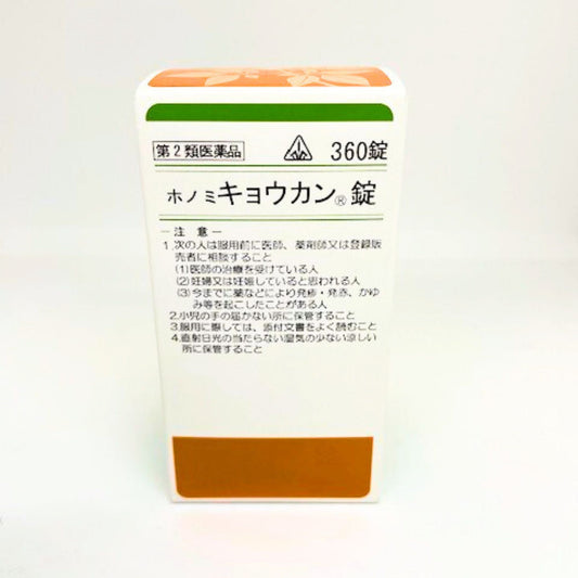 【第2類医薬品】キョウカン錠(柴胡桂枝湯) 360錠