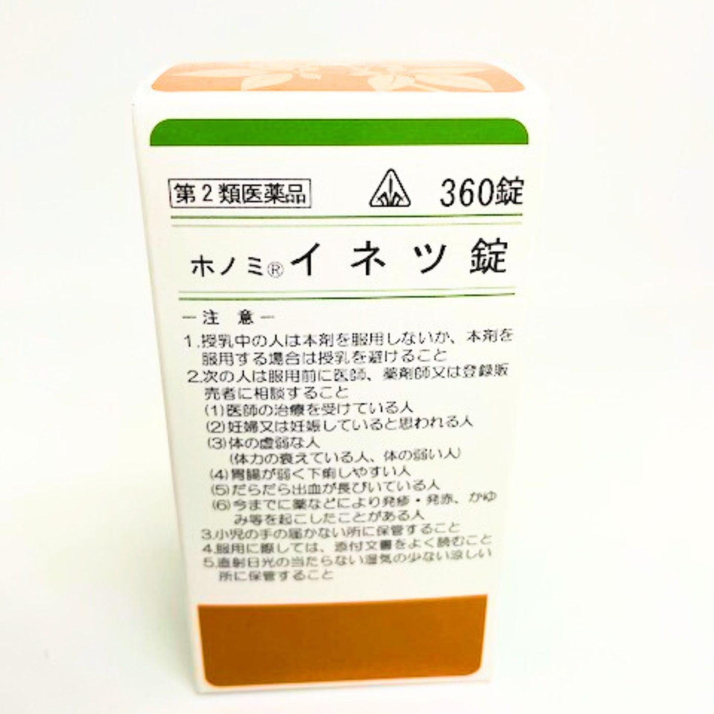 【第2類医薬品】イネツ錠(三黄瀉心湯) 360錠