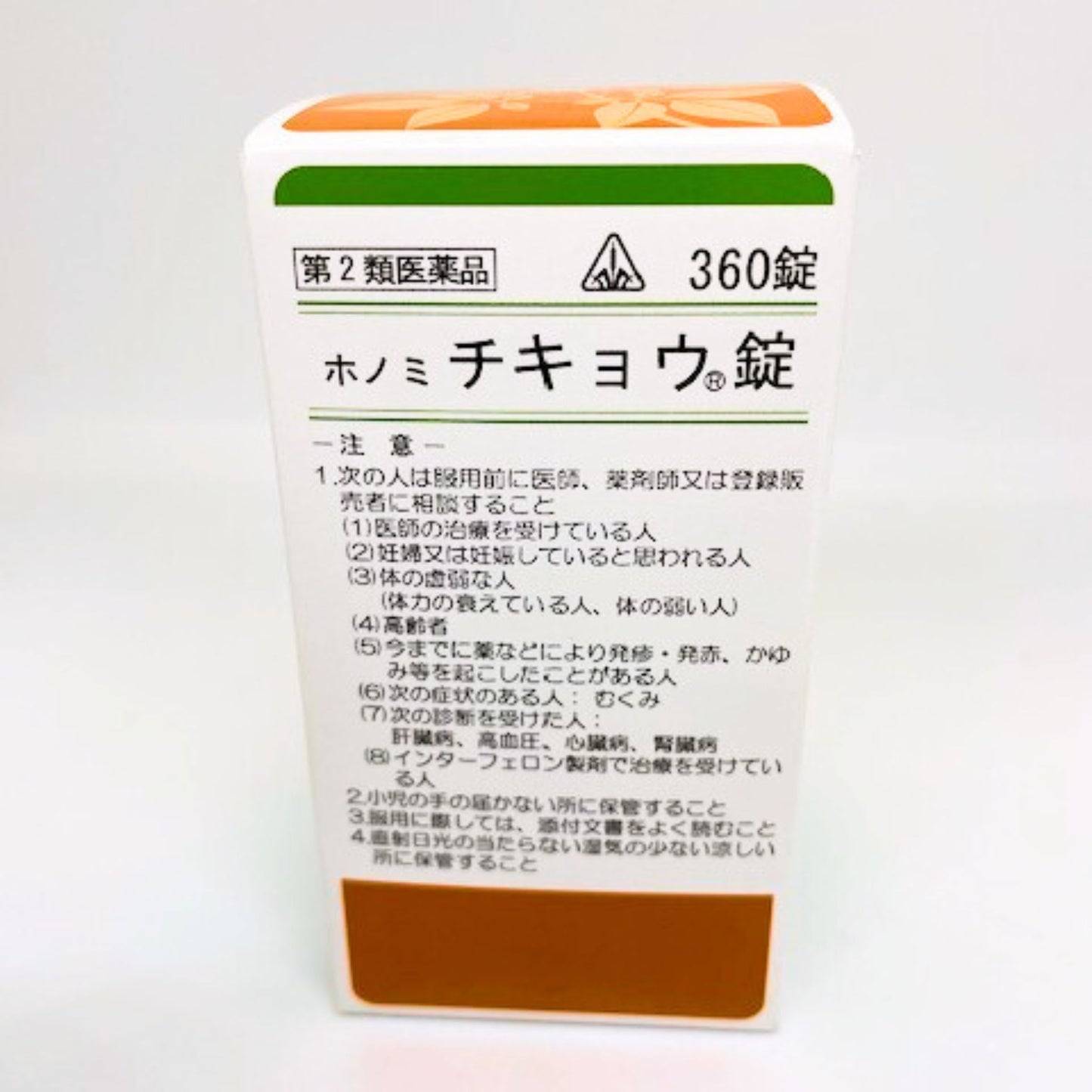 【第2類医薬品】チキョウ錠(小柴胡湯) 360錠