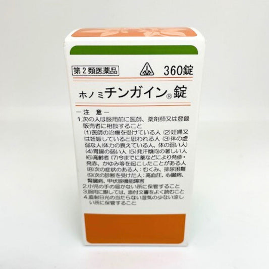 【第2類医薬品】チンガイン錠(小青竜湯)360錠