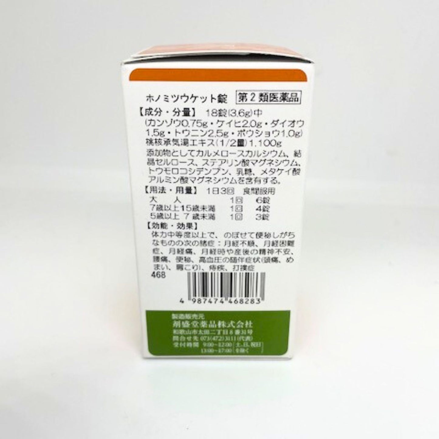 【第2類医薬品】ツウケット錠(桃核承気湯)360錠