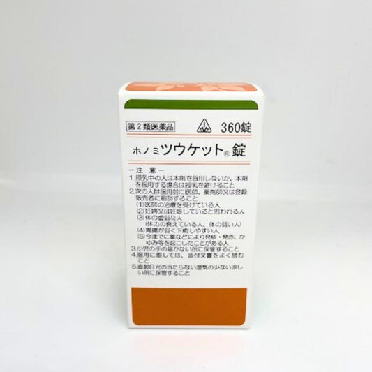 【第2類医薬品】ツウケット錠(桃核承気湯)360錠