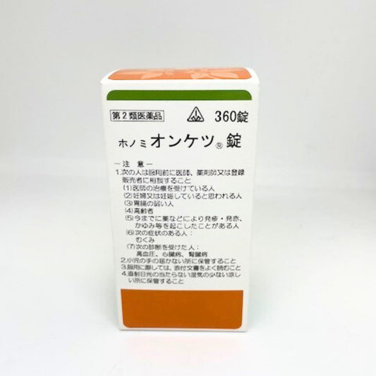 【第2類医薬品】オンケツ錠(当帰四逆加呉茱萸生姜湯) 360錠