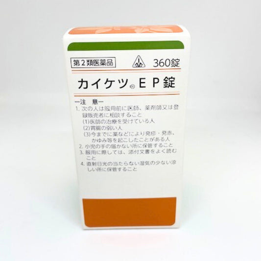 【第2類医薬品】ホノミカイケツEP錠(当帰芍薬散)360錠