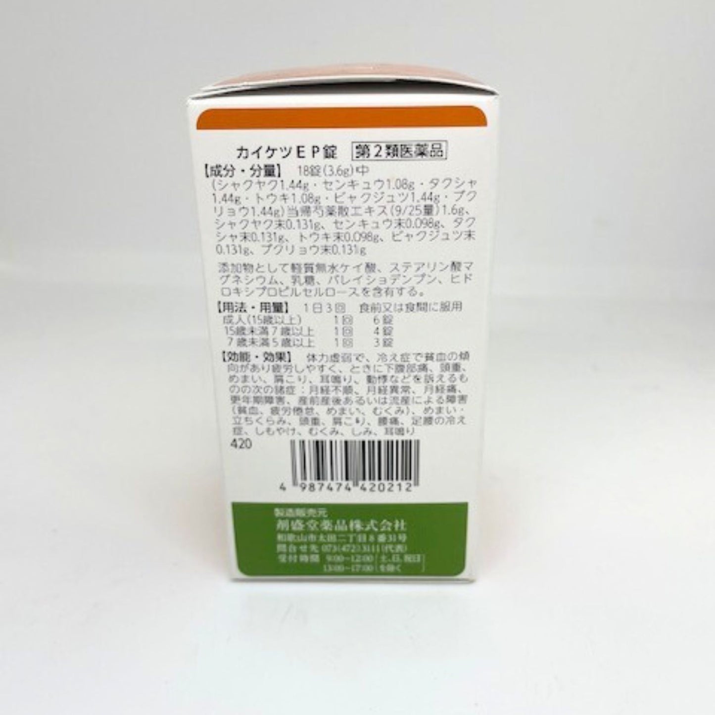 【第2類医薬品】ホノミカイケツEP錠(当帰芍薬散)360錠