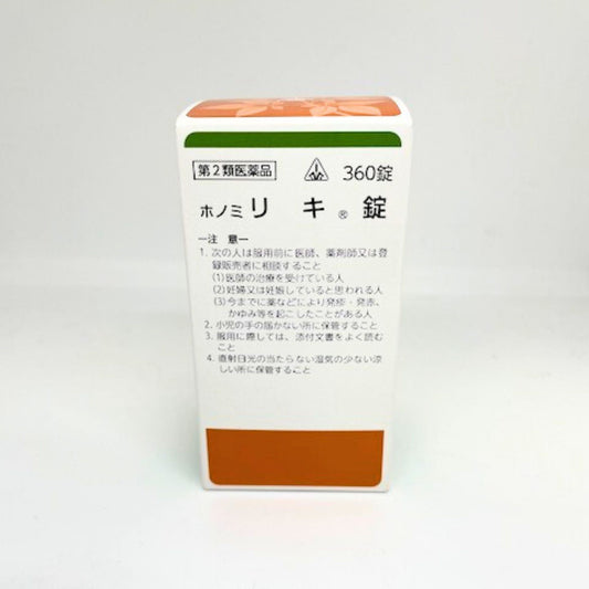 【第2類医薬品】ホノミリキ錠(六君子湯)360錠