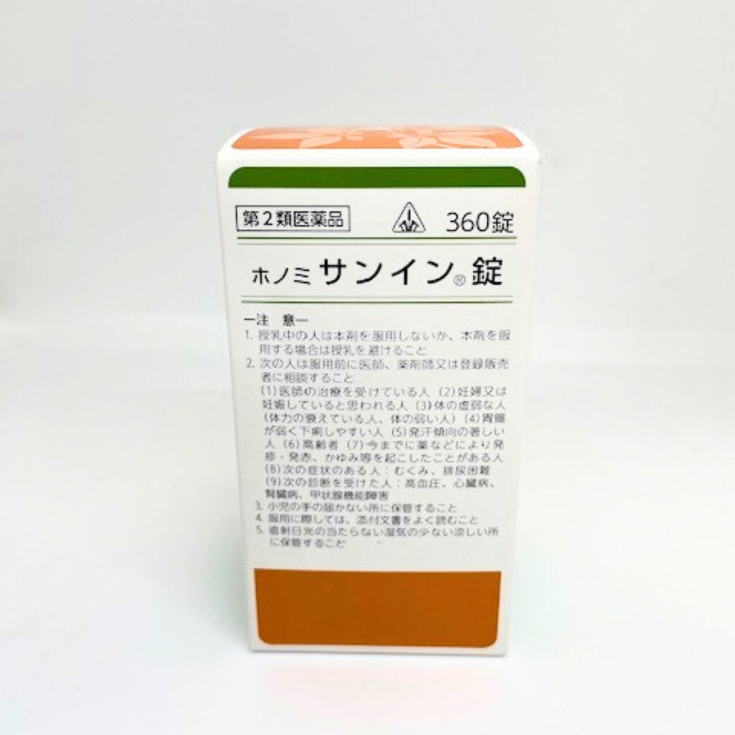 【第2類医薬品】ホノミ サンイン錠(防風通聖散)360錠
