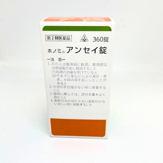 ホノミアンセイ錠