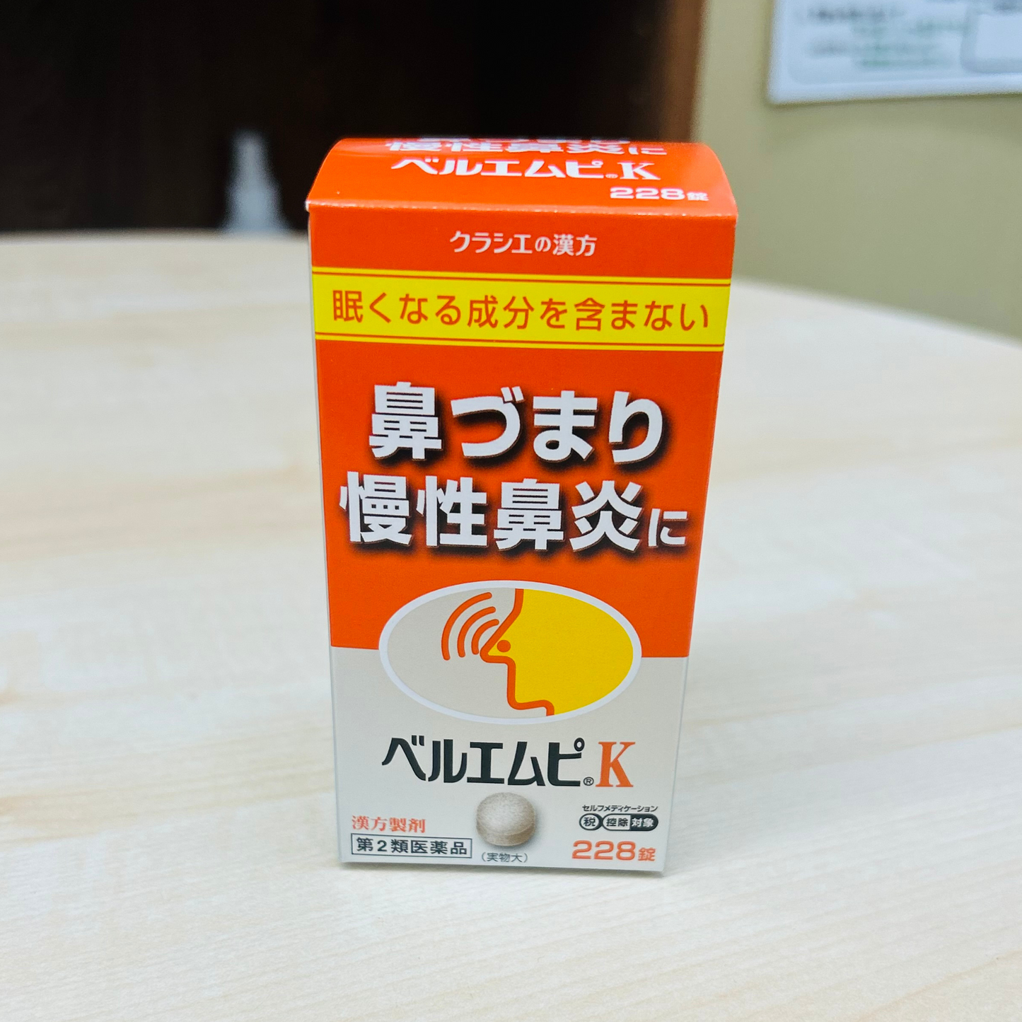 【第2類医薬品】ベルエムピK葛根湯加川芎辛夷エキス錠 228錠