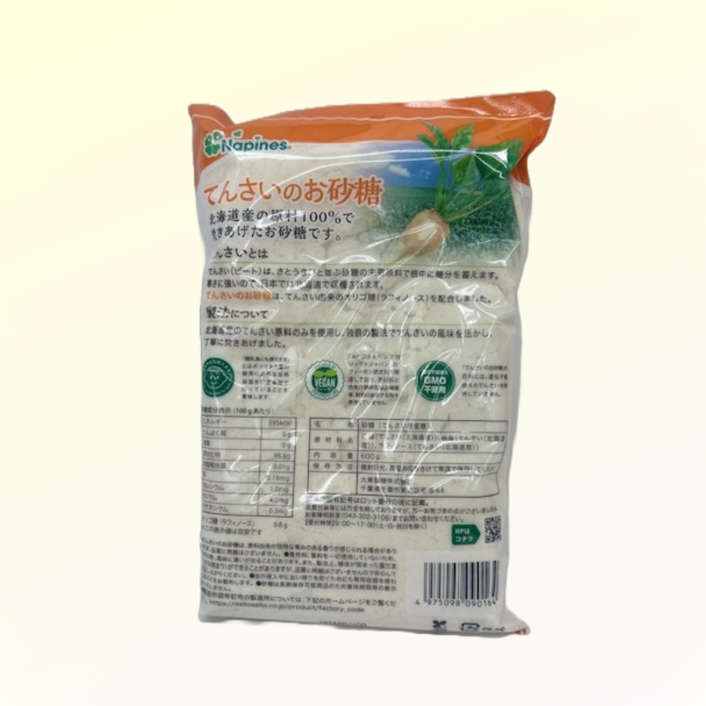 てんさいのお砂糖 600g