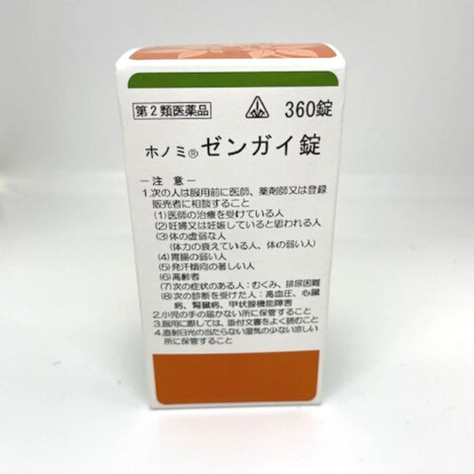 【第2類医薬品】ホノミゼンカイ錠(麻杏甘石湯)360錠