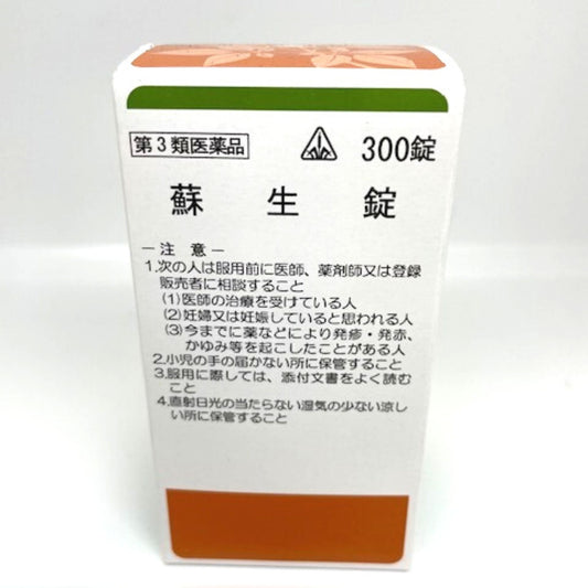 【第3類医薬品】ホノミ蘇生錠 300錠