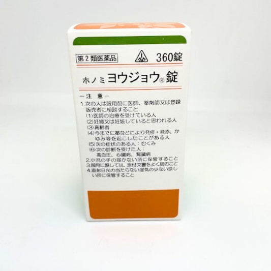 【第2類医薬品】ホノミ ヨウジョウ錠　360錠