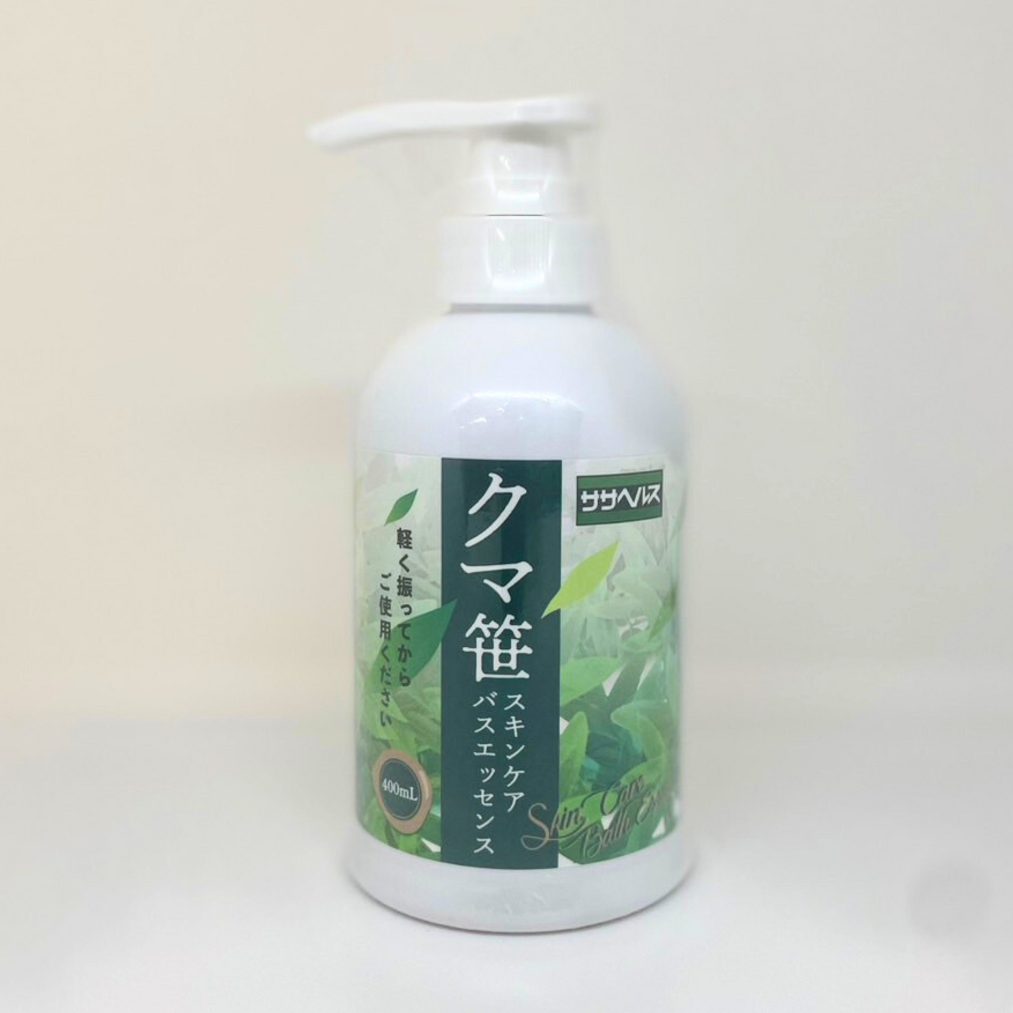 クマ笹 スキンケアバスエッセンス　400ｍｌ