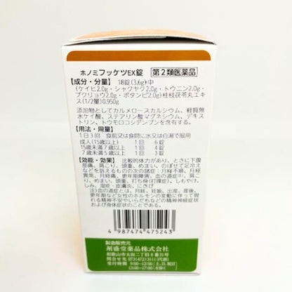 【第2類医薬品】ホノミ フッケツEX錠（桂枝茯苓丸）360錠