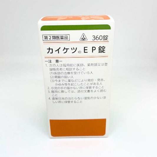 【第2類医薬品】ホノミ　カイケツEP錠　360錠