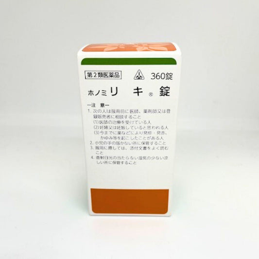 【第2類医薬品】ホノミリキ錠　360錠