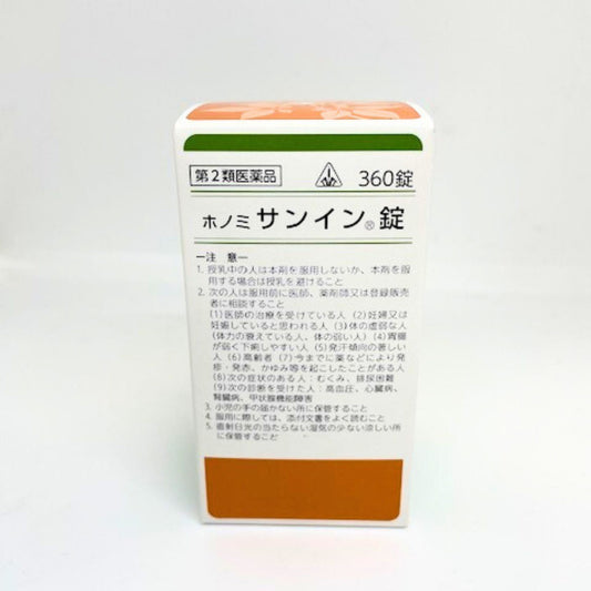 【第2類医薬品】ホノミ サンイン錠　360錠